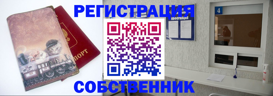 купить прописку в Судогде