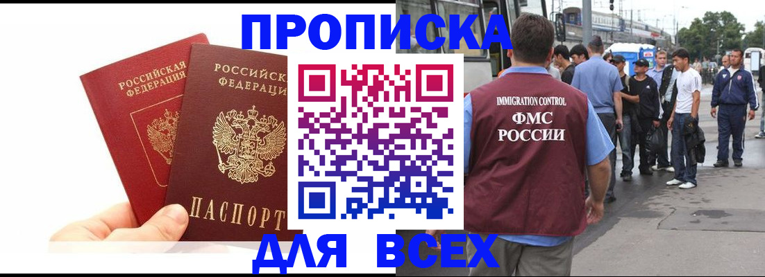 прописка в квартире в Судогде