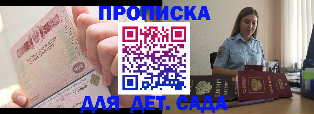 временная регистрация для всех в Судогде