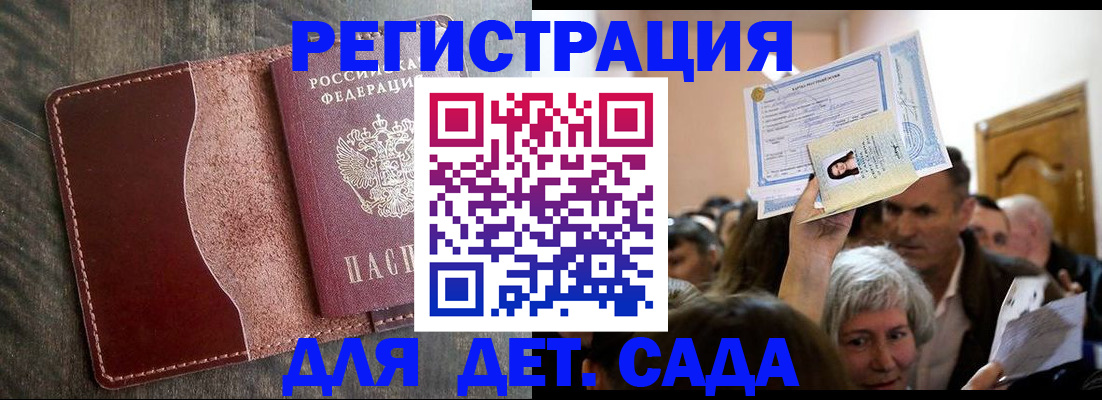 временная регистрация надежно в Судогде